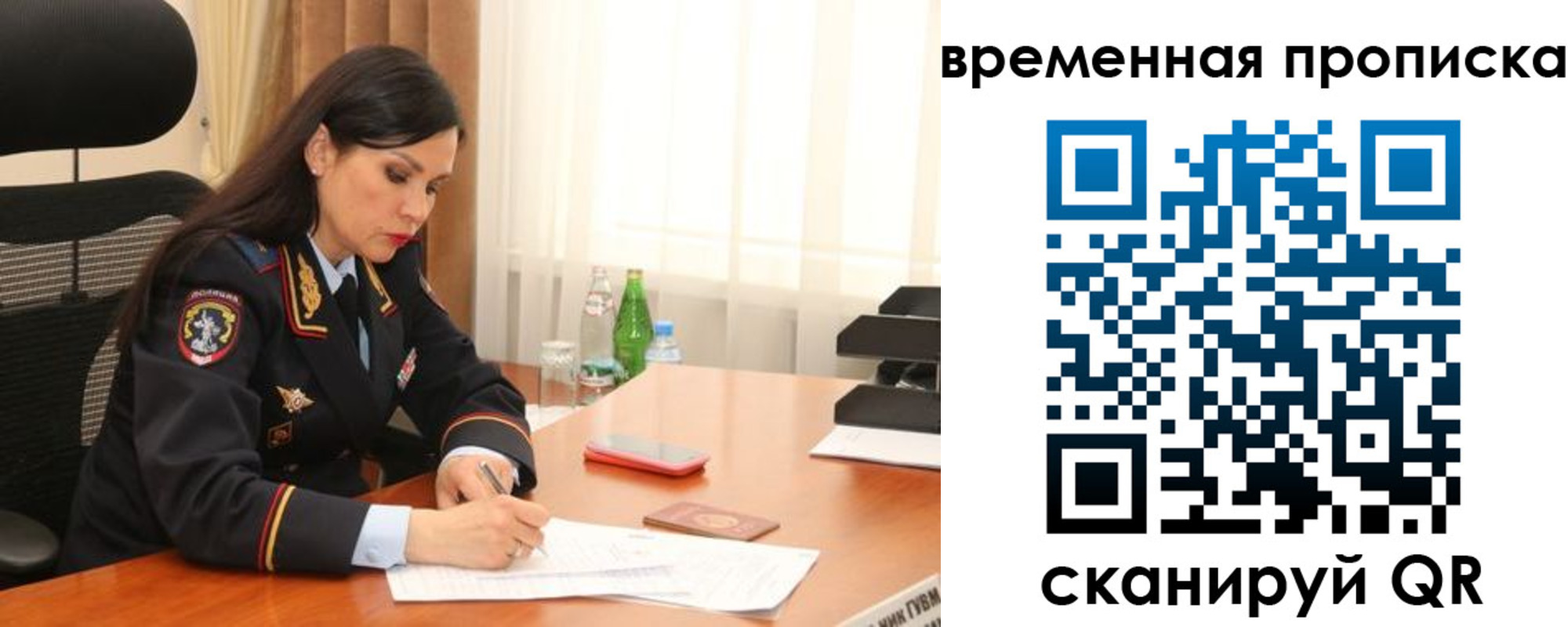 временная регистрация для школы в Ишиме