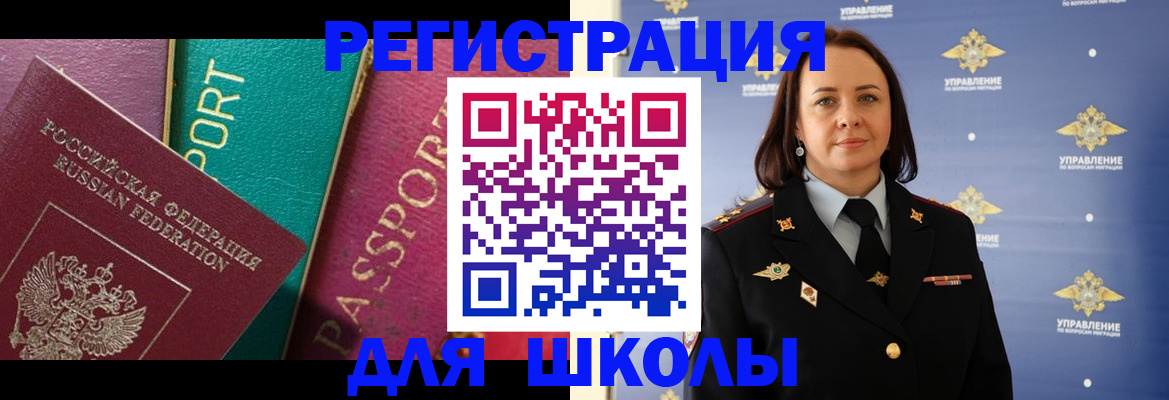 временная регистрация адрес в Ишиме