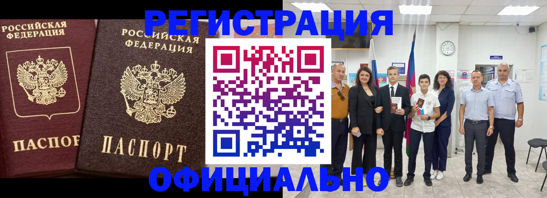 временная регистрация поиск в Ишиме