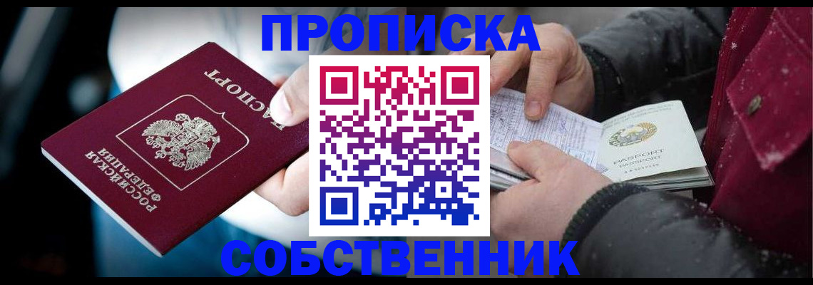 регистрация для дет. сада в Ишиме