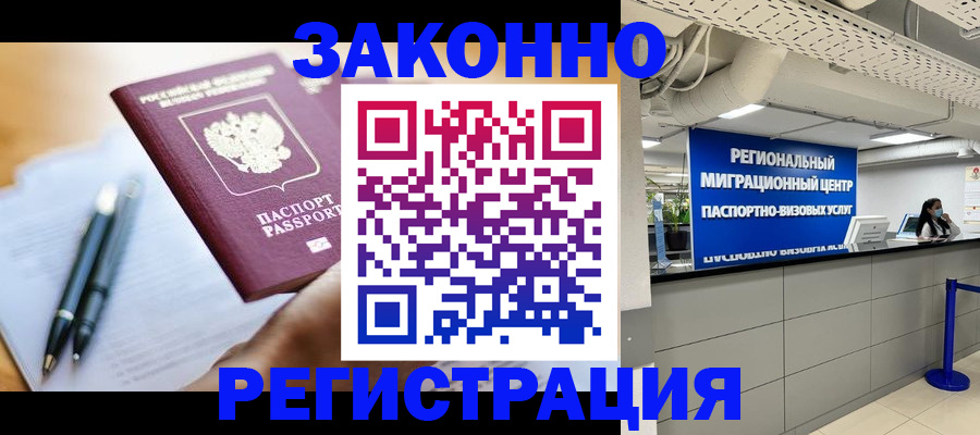 прописка для кредита в Ишиме